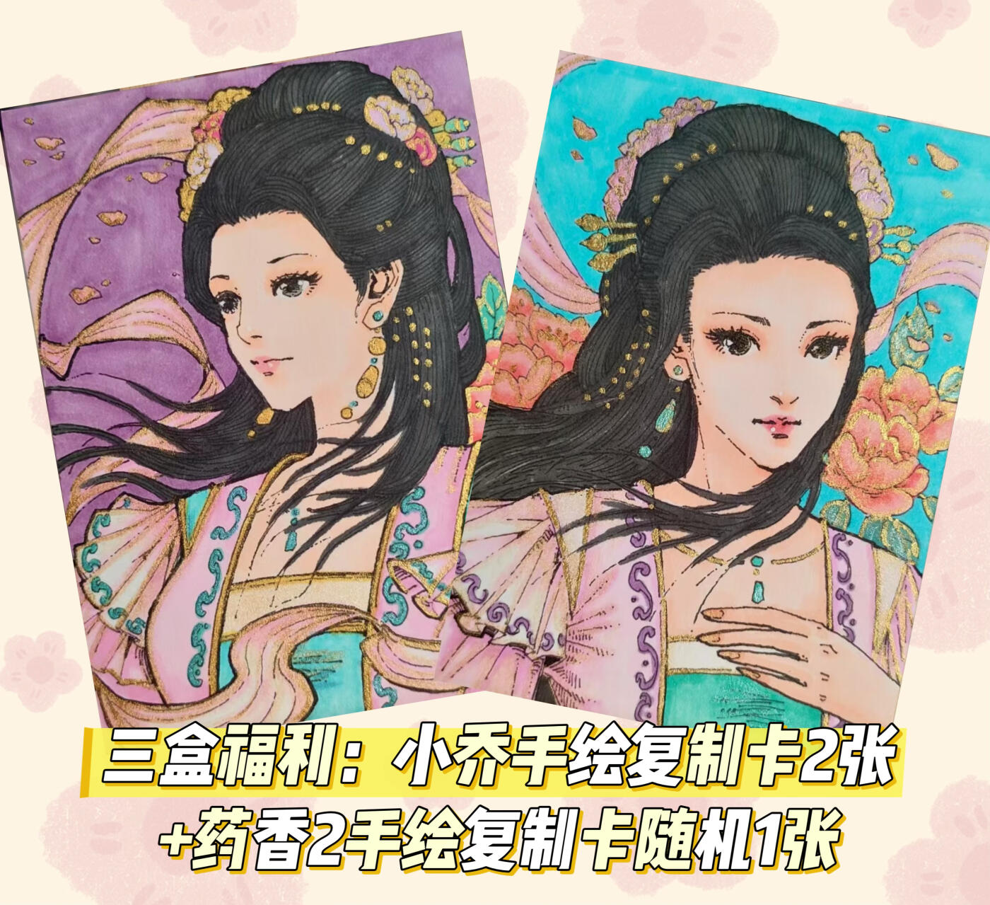 【抽奖】小花瓣艺术文创 x 小乔礼盒抽奖活动