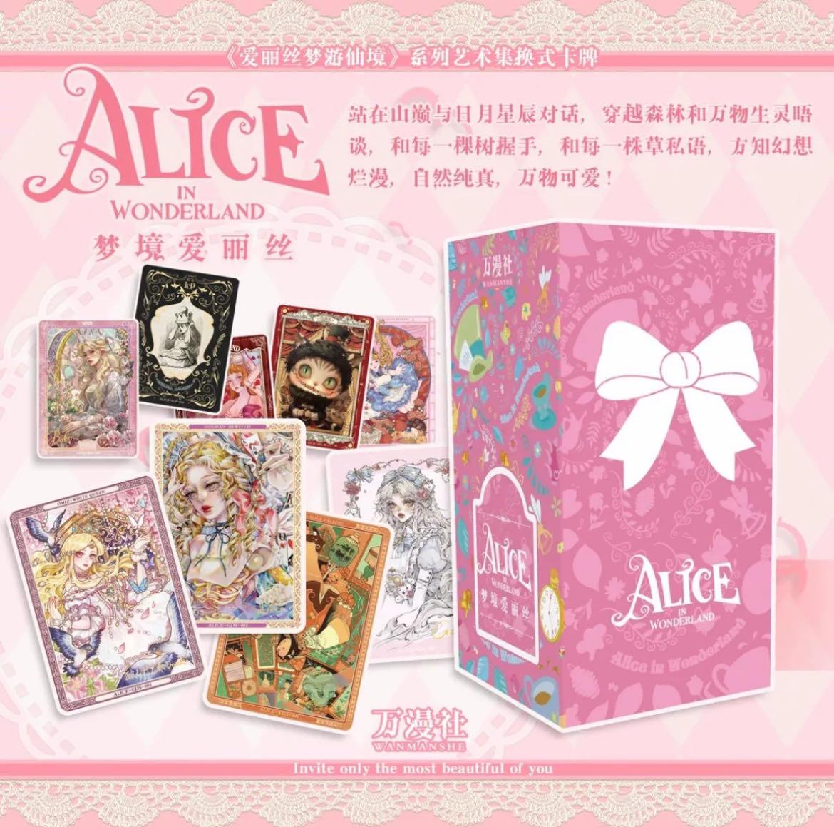【卡牌新品】万漫社 x 爱丽丝梦游仙境