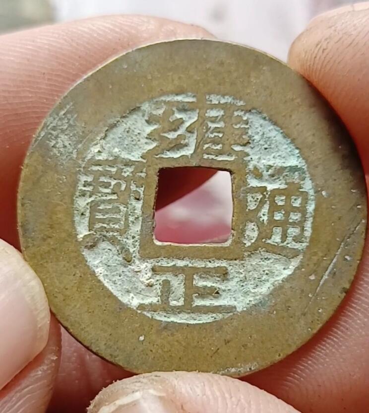 雍正通宝罗汉黄亮美品