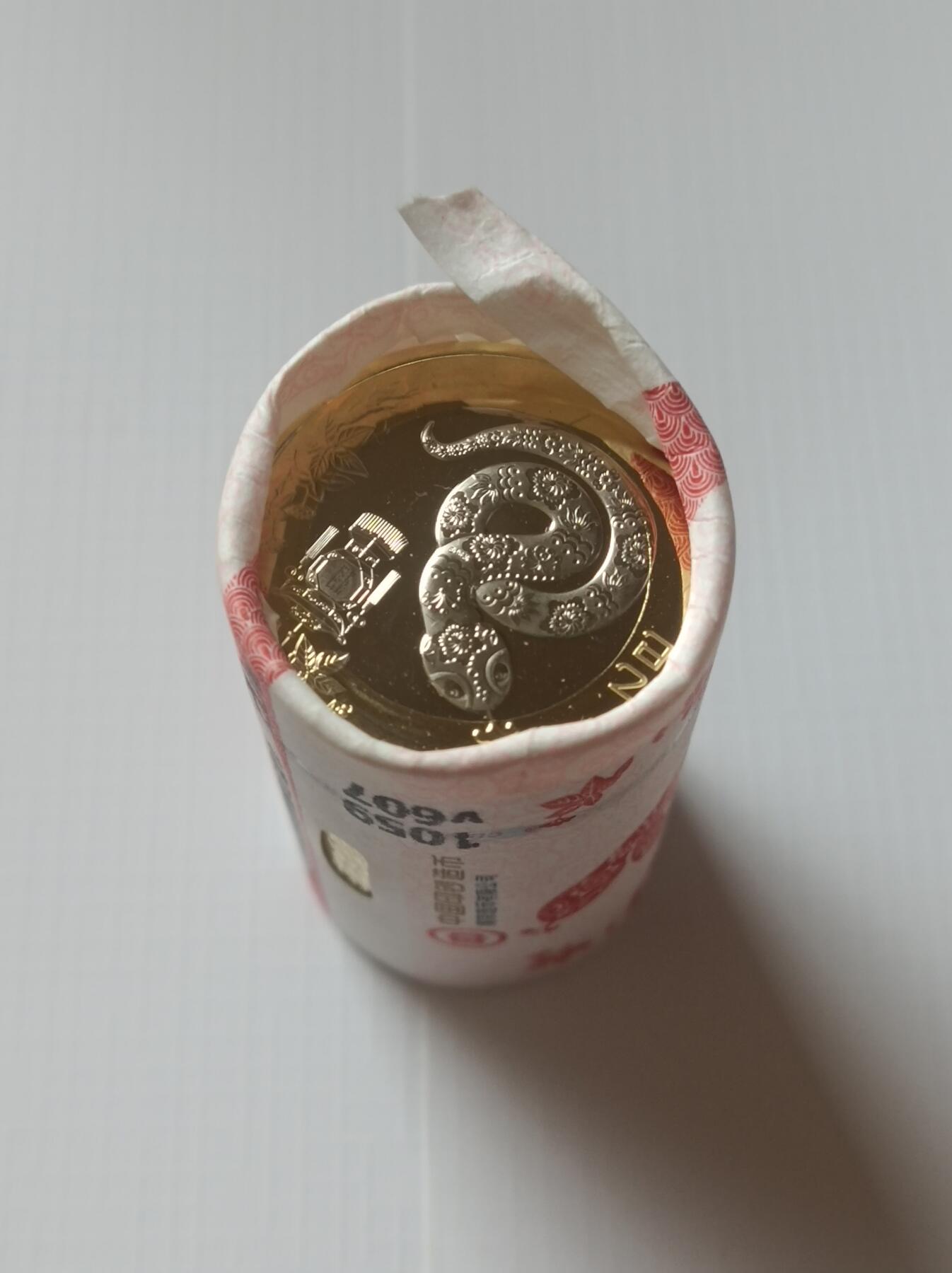 2025年蛇年纪念币拆卷（第二卷）