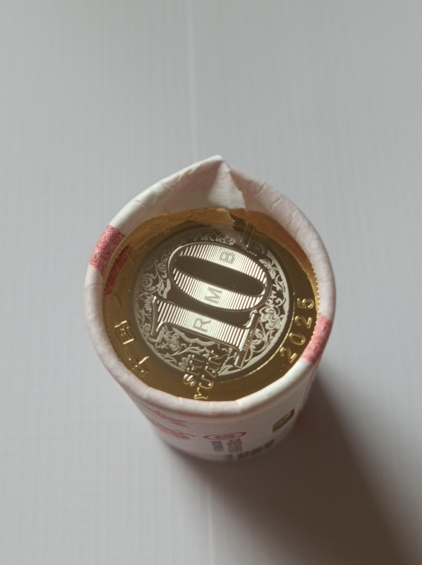 2025年蛇年纪念币拆卷（第二卷）