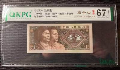 简单收藏第11期拍卖