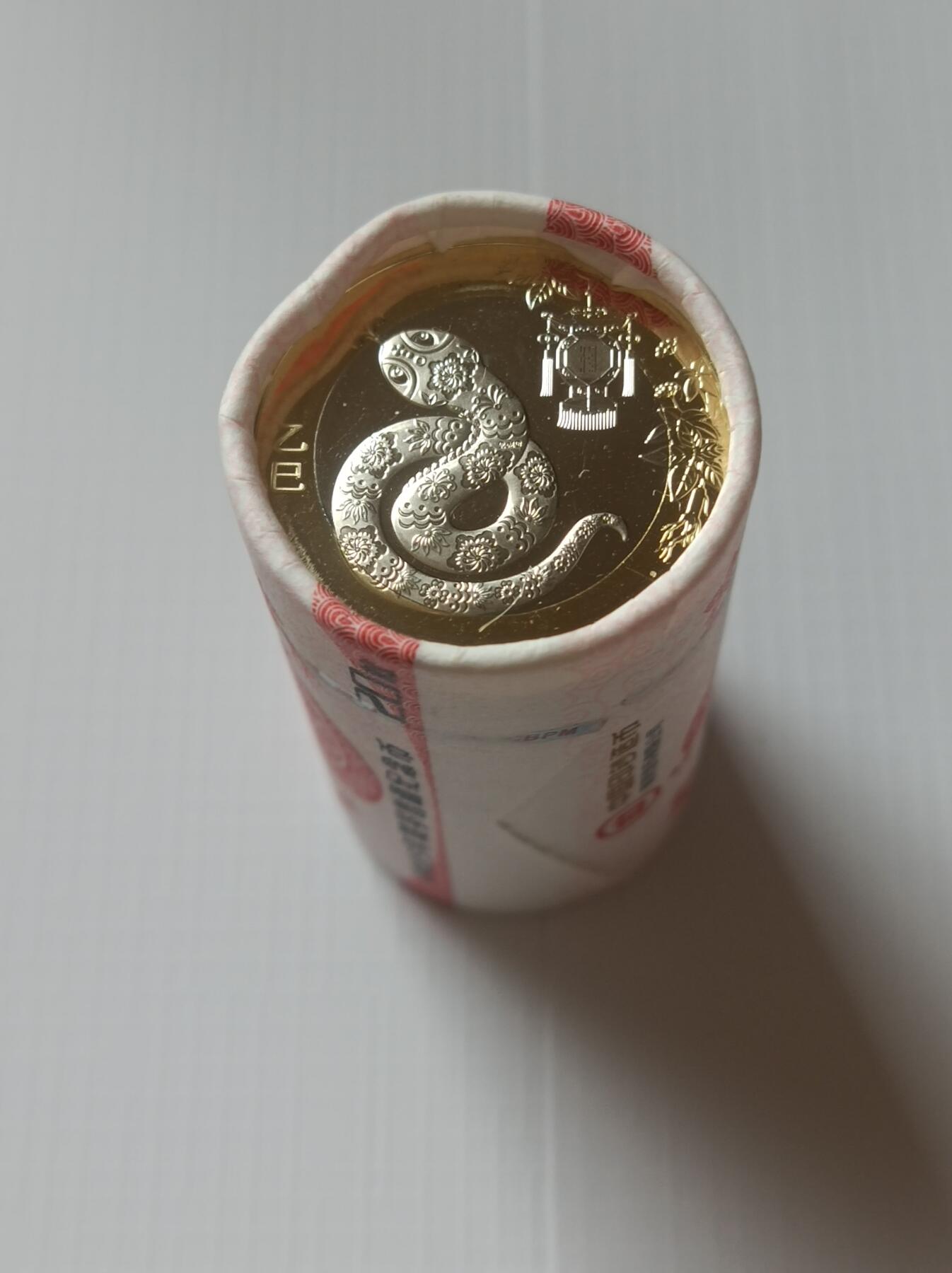 2025年蛇年纪念币拆卷（第二卷）