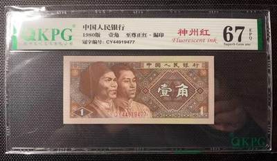 简单收藏第12期拍卖