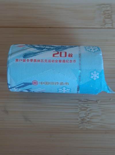 拆了一卷2022冬奥会纪念币彩色币
