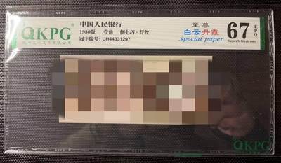 简单收藏第13期拍卖