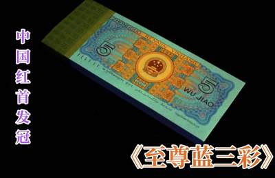 简单收藏第16期拍卖
