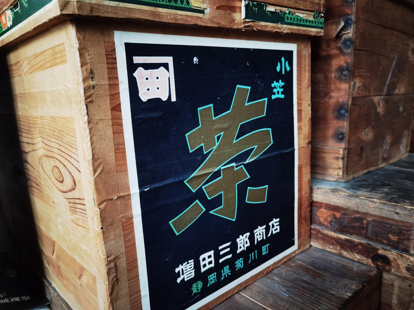民国时期的老茶箱，里面装着百年前的帐本。