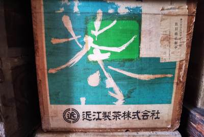 民国时期的老茶箱，里面装着百年前的帐本。