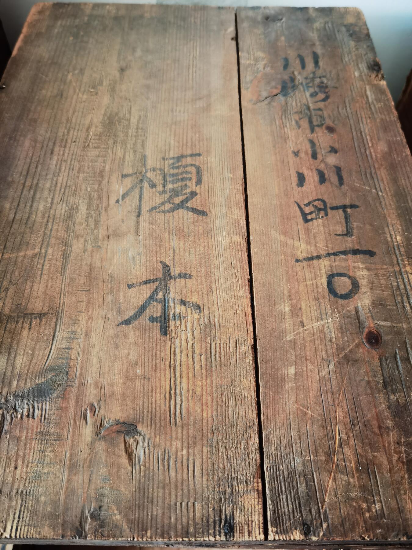 民国时期的老茶箱，里面装着百年前的帐本。