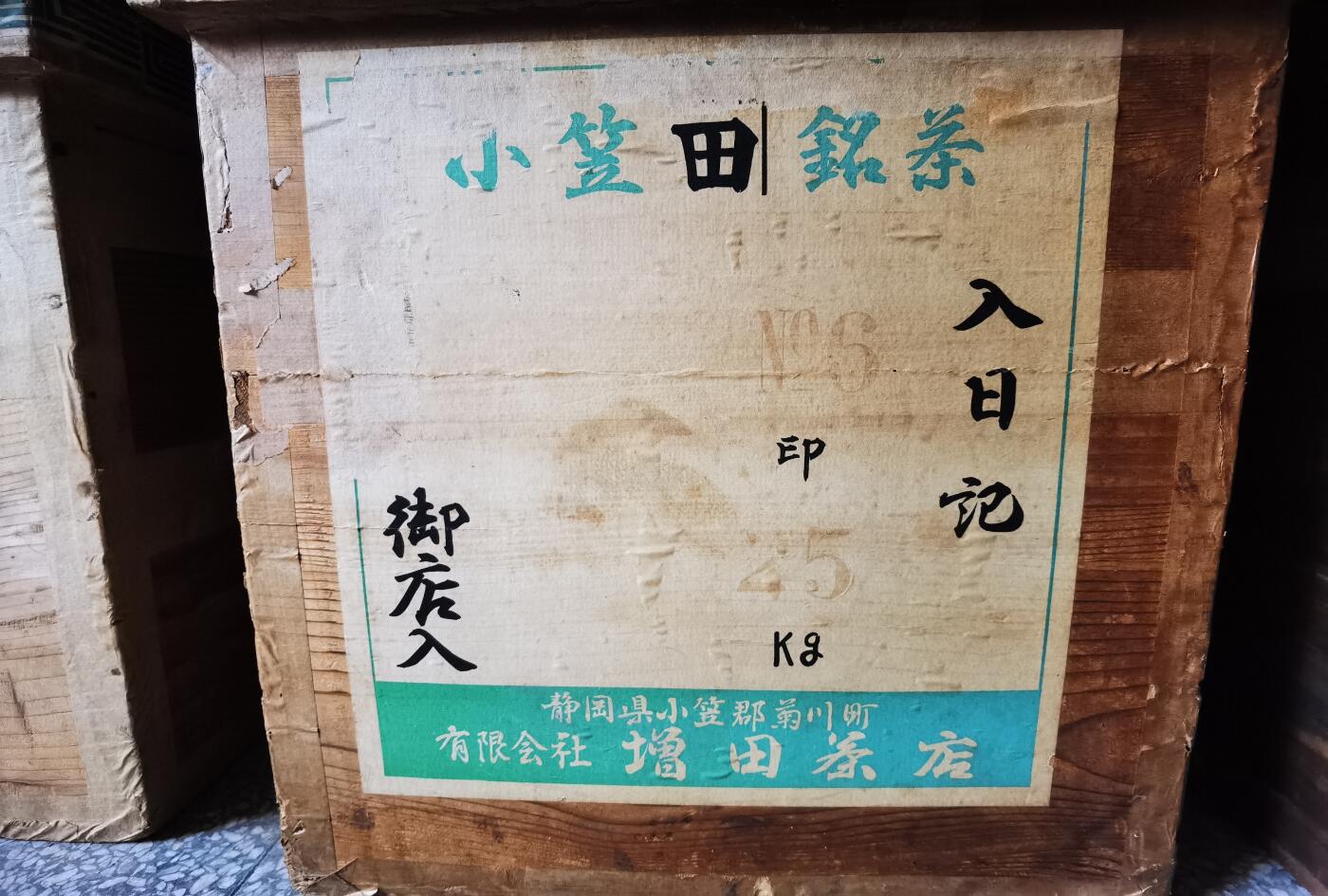 民国时期的老茶箱，里面装着百年前的帐本。
