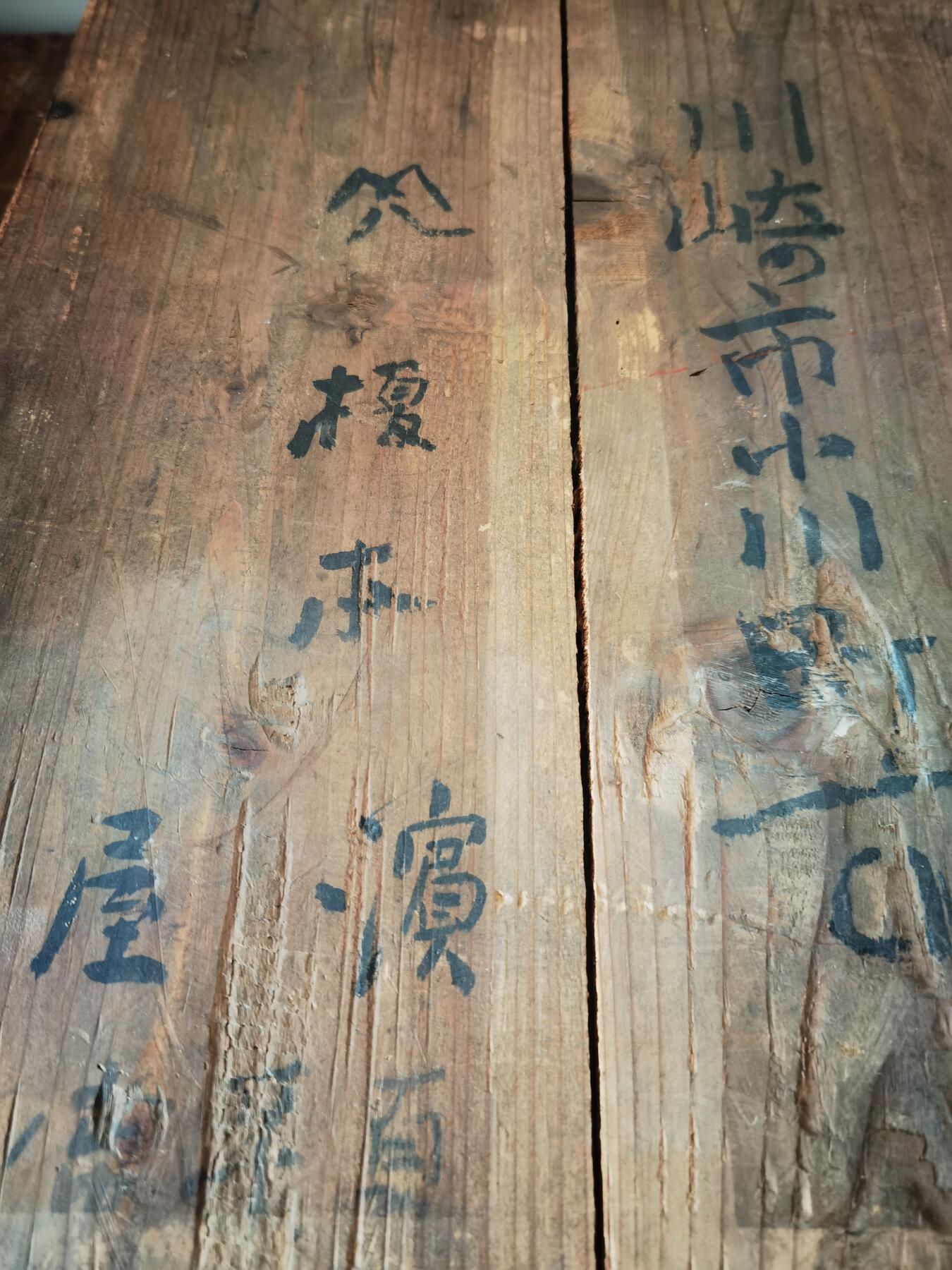 民国时期的老茶箱，里面装着百年前的帐本。