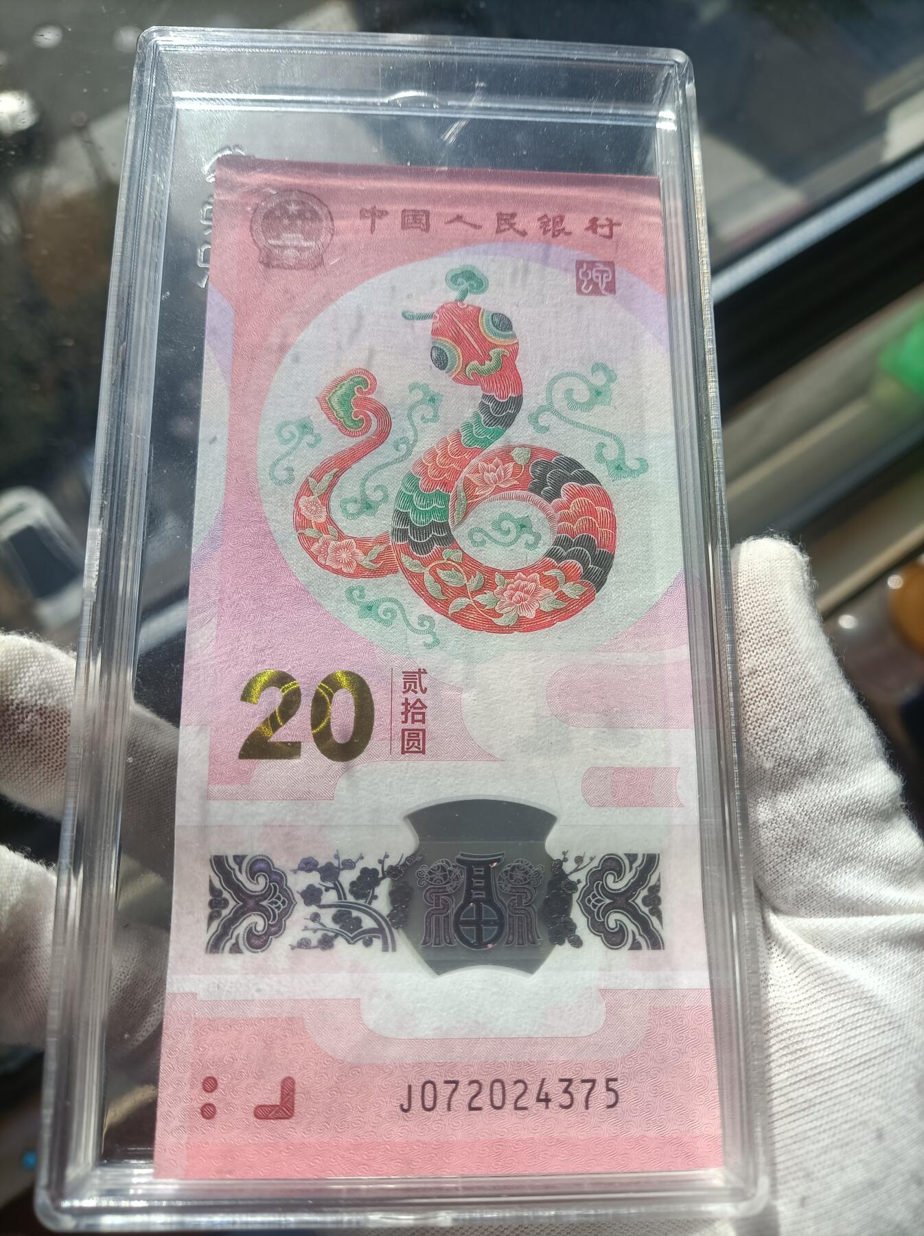 1个亿的蛇年纪念币纪念钞到底是不是天量？