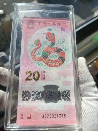1个亿的蛇年纪念币纪念钞到底是不是天量？