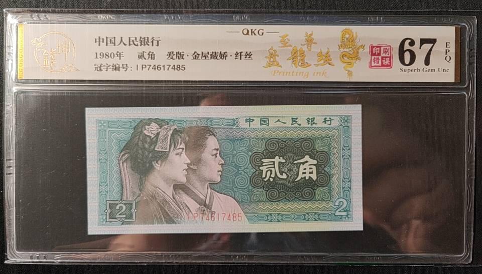 简单收藏第20期拍卖