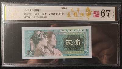 简单收藏第20期拍卖