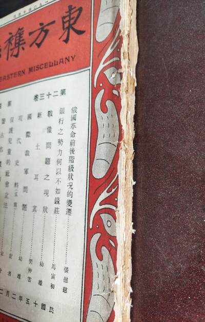 百年前的杂志是什么样？
