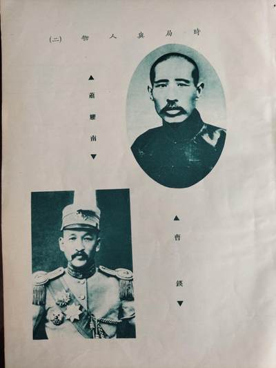 百年前的杂志是什么样？