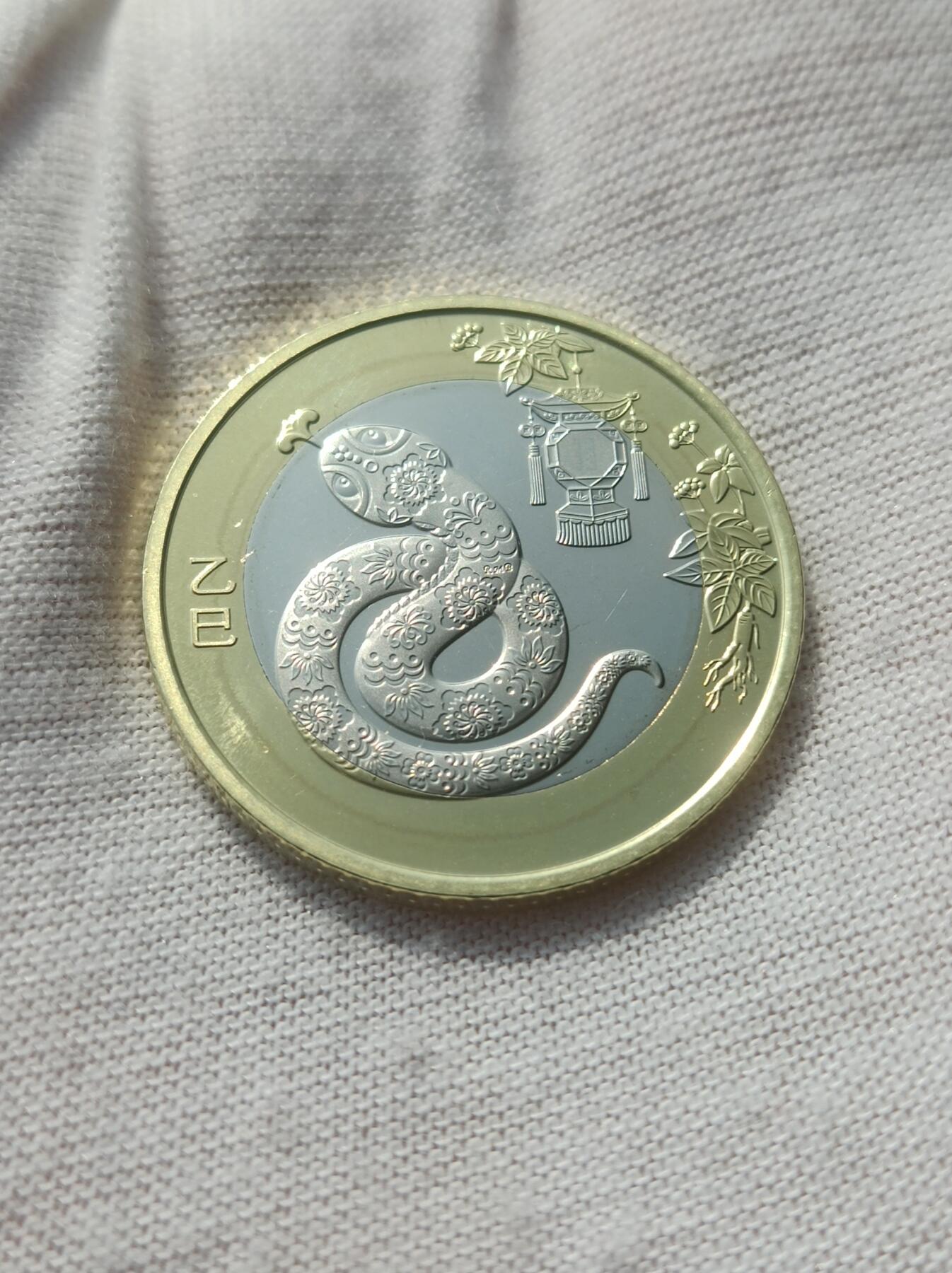 2025年蛇年纪念币拆卷（第三卷）