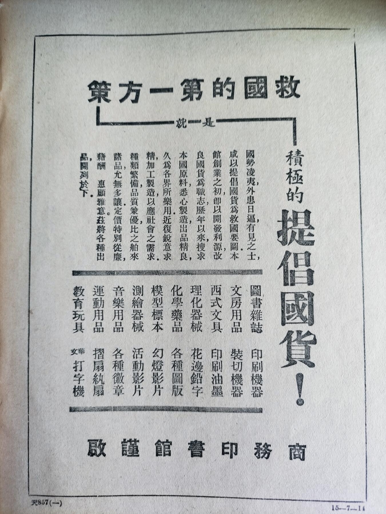 百年前的杂志是什么样？