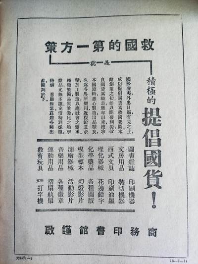 百年前的杂志是什么样？