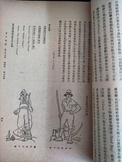 百年前的杂志是什么样？