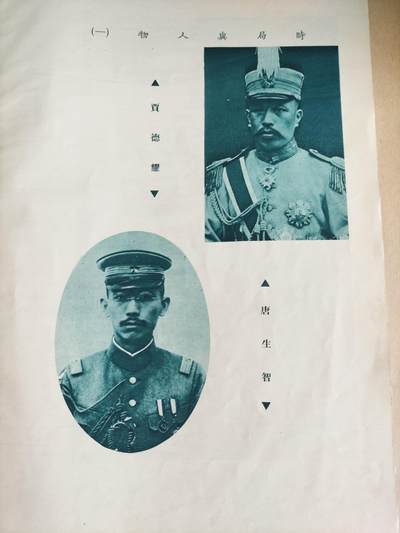 百年前的杂志是什么样？