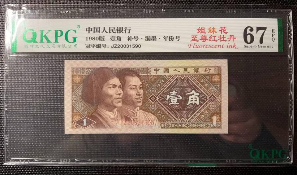 简单收藏第22期拍卖