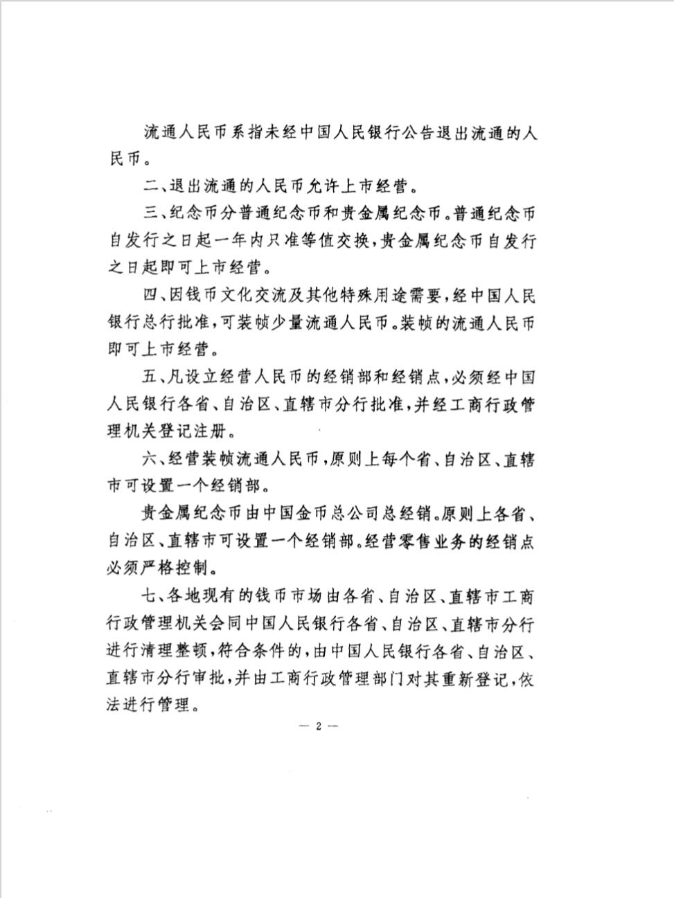 过年闲聊币圈往事之一、1997香港回归纪念币