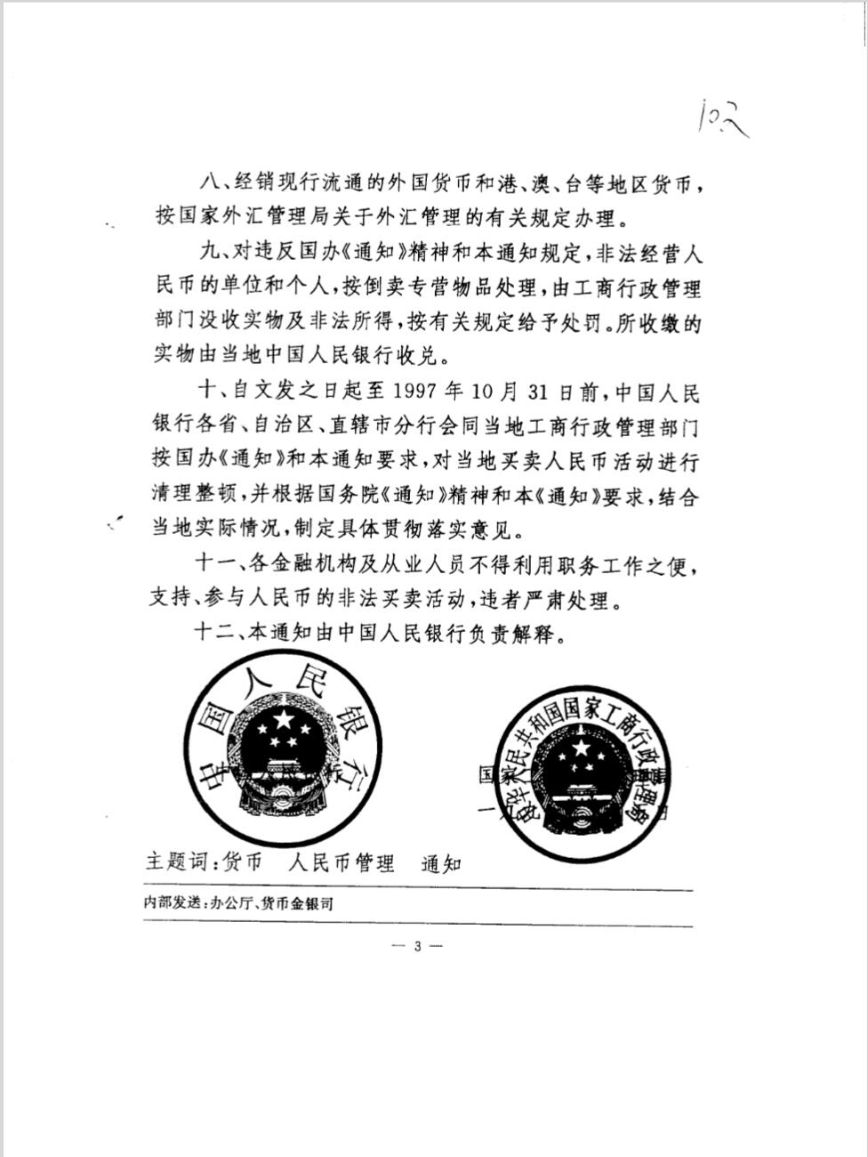 过年闲聊币圈往事之一、1997香港回归纪念币
