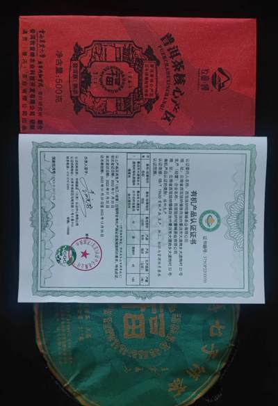 云南农业大学校企合作产品:瑞兔百福