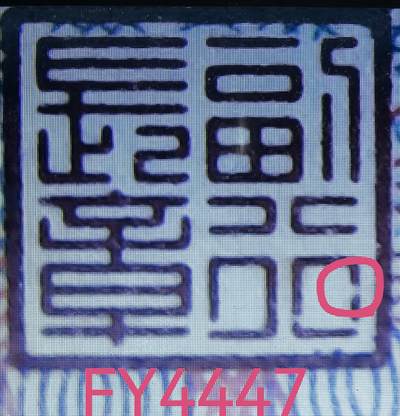 8005FY44470001捆