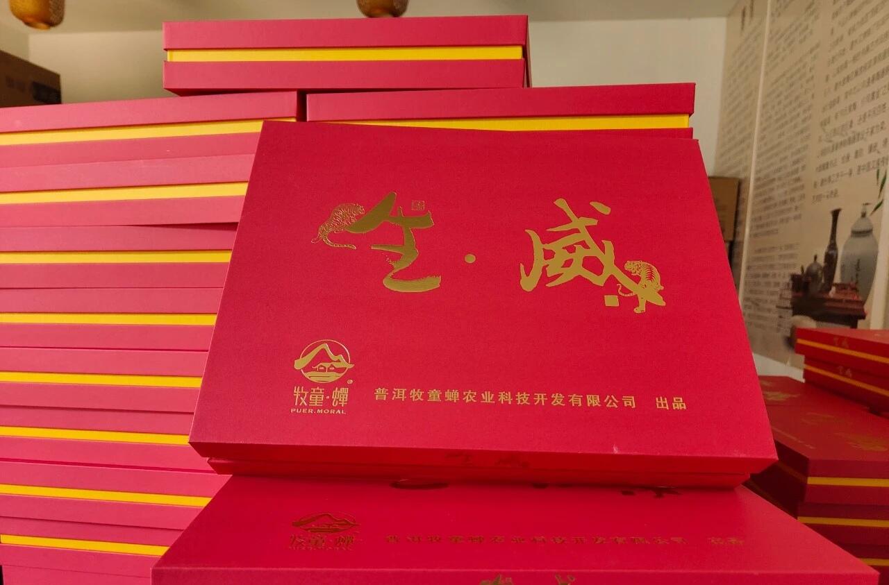 云南农业大学校企合作产品:虎虎生威