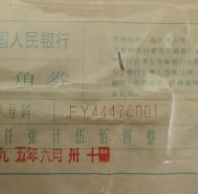 8005FY44470001捆