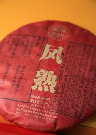 云南农业大学校企合作产品:龙生凤熟