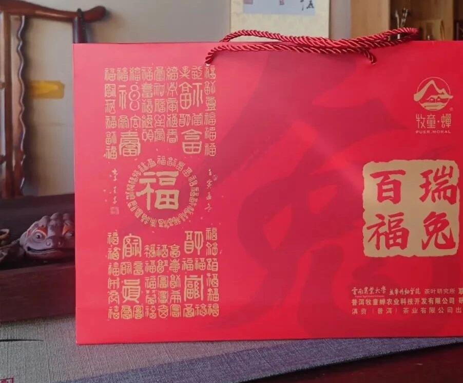云南农业大学校企合作产品:瑞兔百福