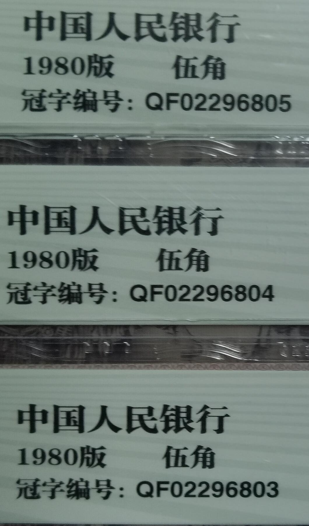 8005QF六大冠评级币