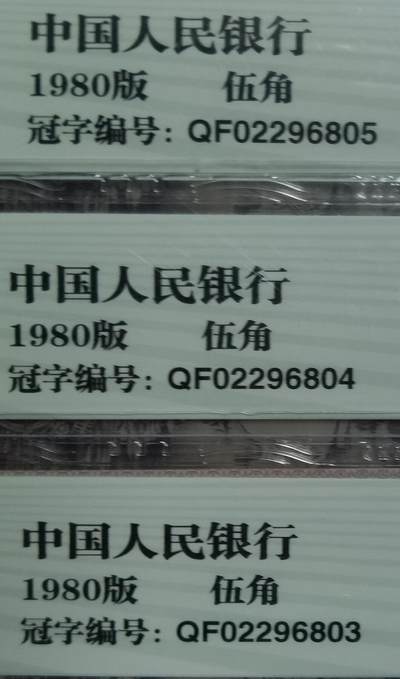 8005QF六大冠评级币