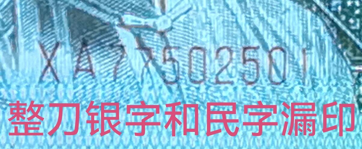 黄金甲字变体（民和银漏印）