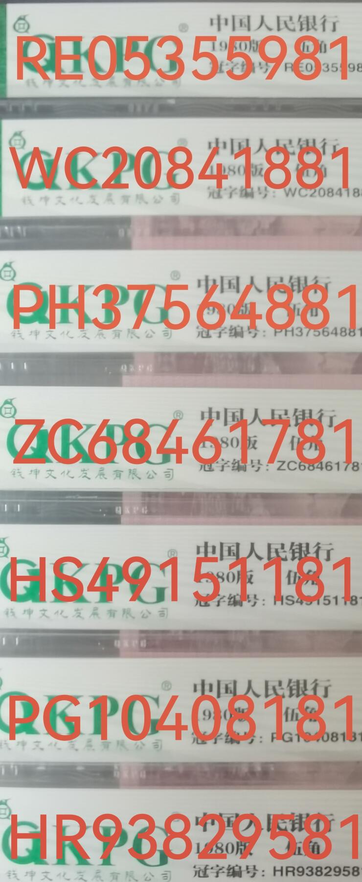 七星高照暗记一套尾两同81