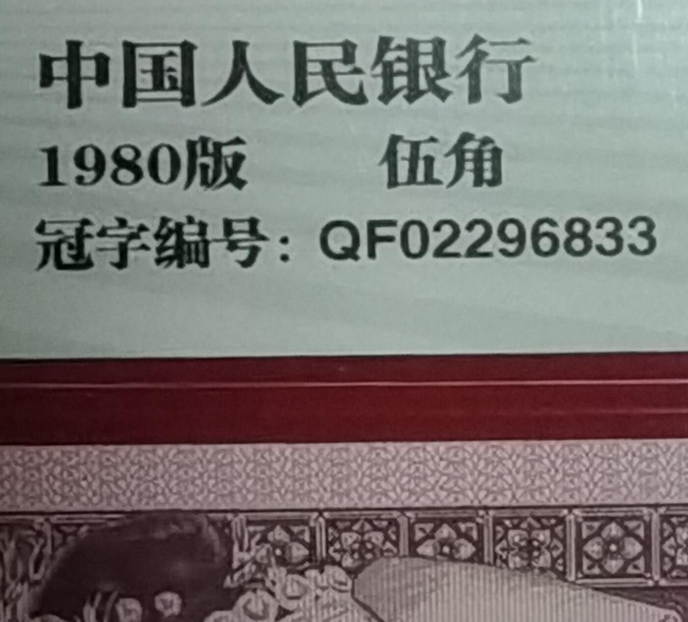 8005QF六大冠评级币