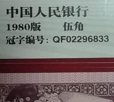 8005QF六大冠评级币