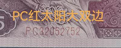 8005PC太阳红大双边