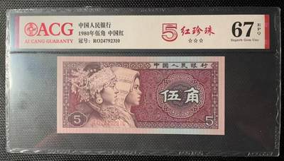 简单收藏第23期拍卖