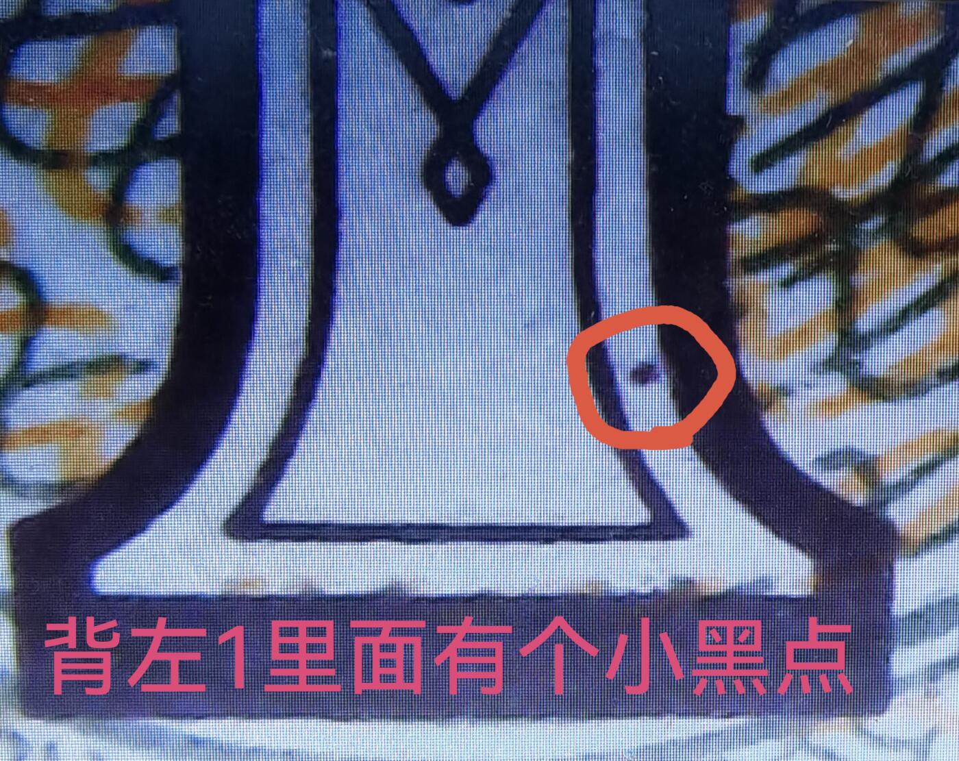 黄金甲字变体（民和银漏印）
