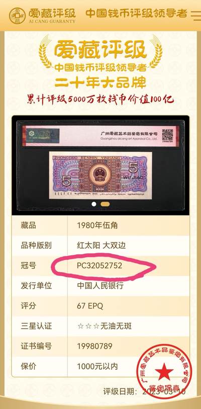 8005PC太阳红大双边