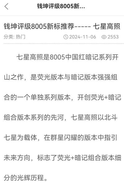 六大冠XI双金口5暗记