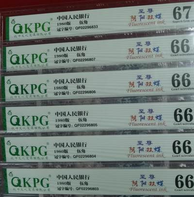 8005QF六大冠评级币