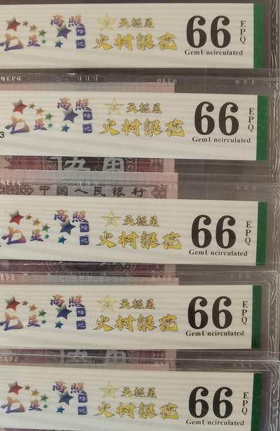 8005GH火树银花暗记