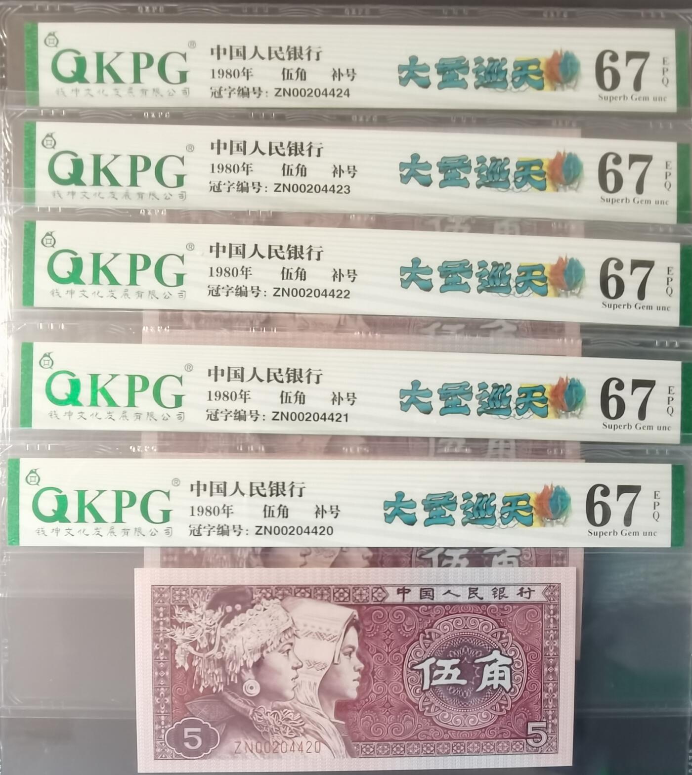 8005ZN补号大圣巡天暗记